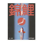 Indie Koi Dreamscape Canvas Poster