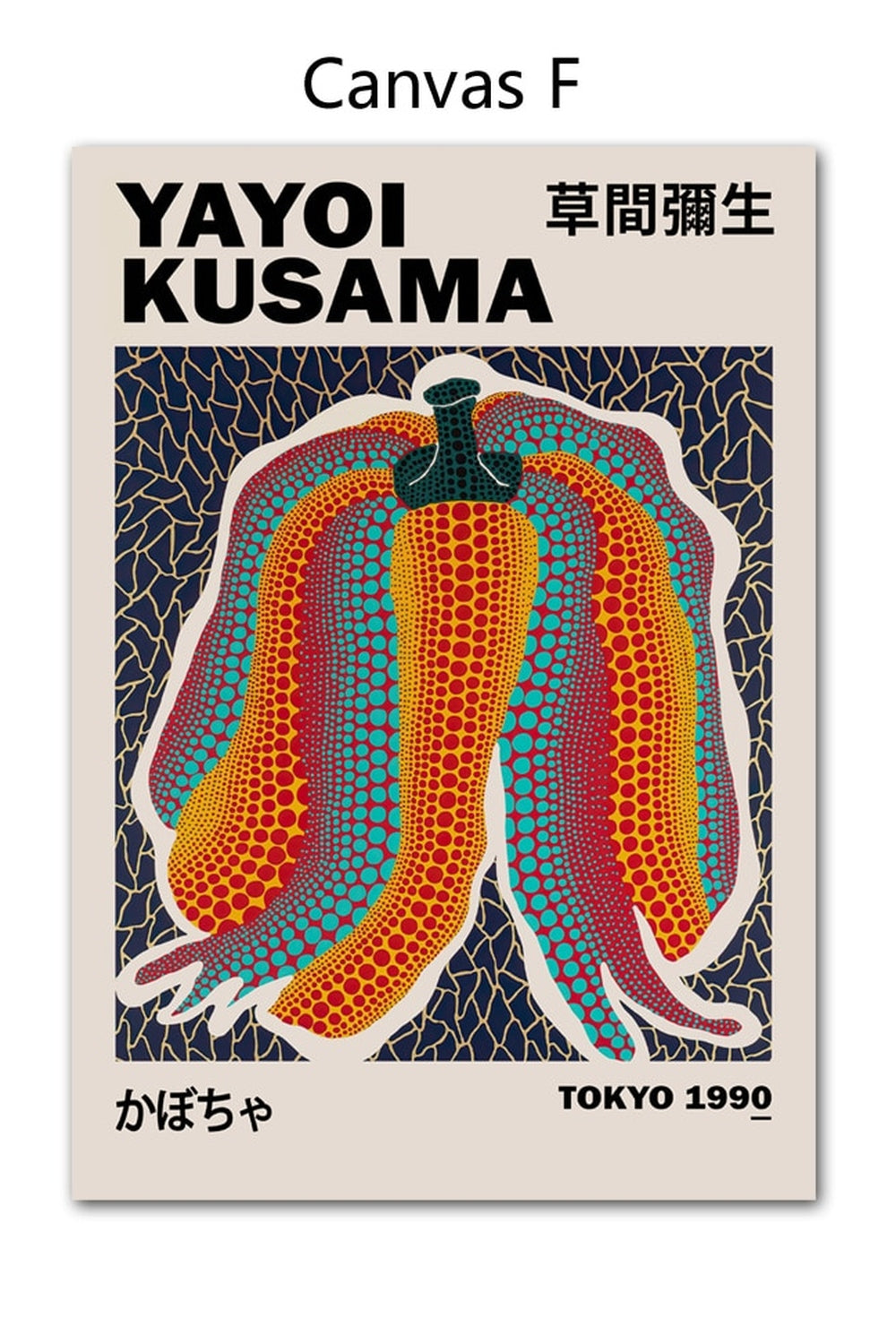 Yayoi Kusama Artwork Canvas Posters