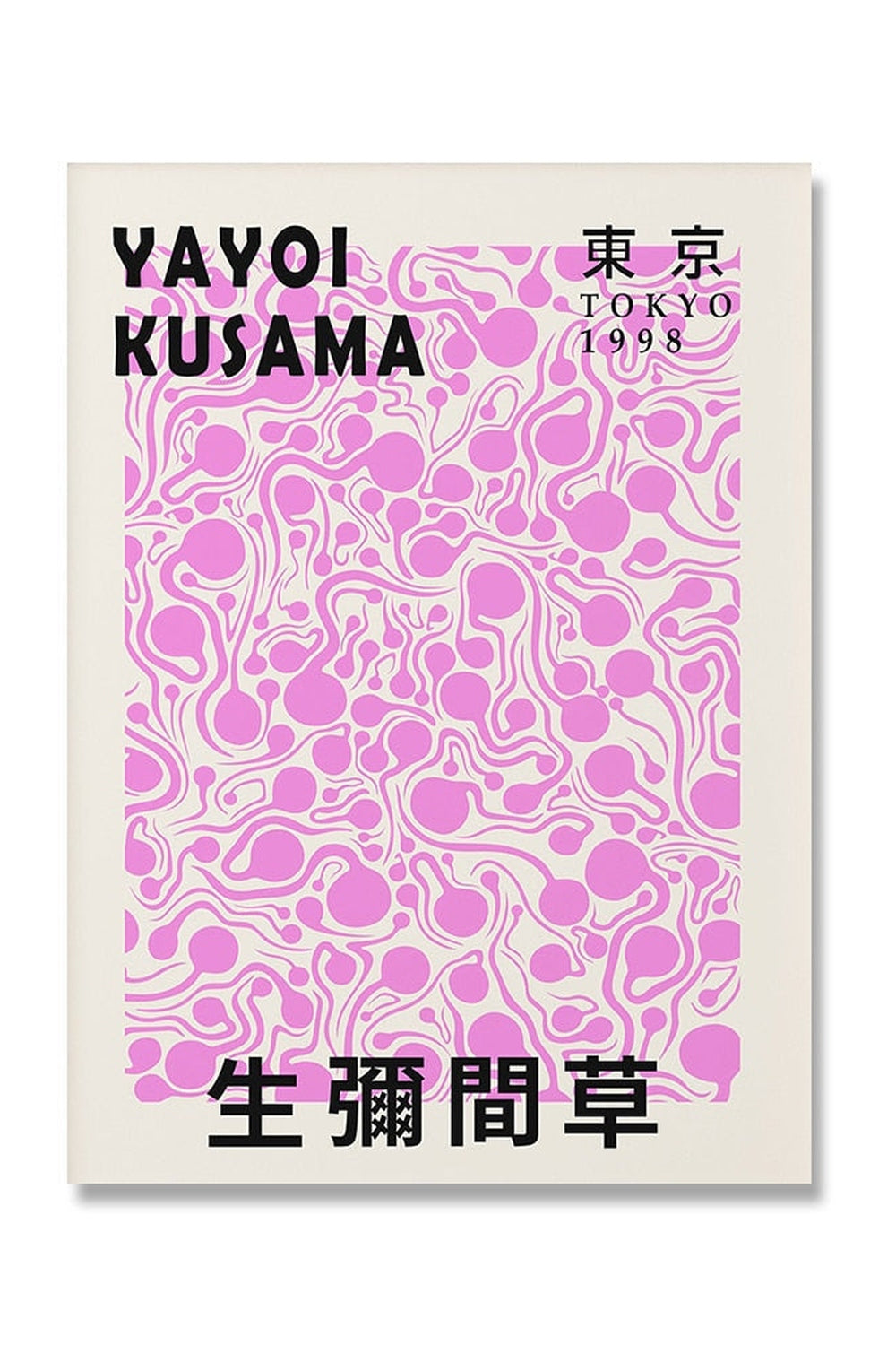 Yayoi Kusama Inspired Psychedelic Posters